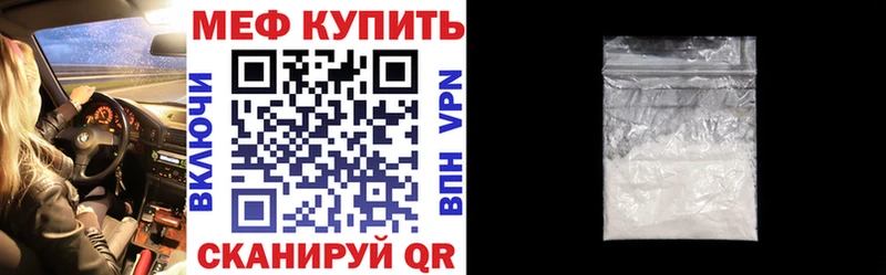Мефедрон мука  купить наркотики цена  Слюдянка 