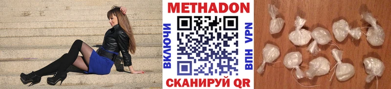 Метадон methadone  закладка  Слюдянка 
